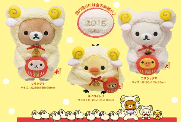 Year of the Sheep 2015 - cover