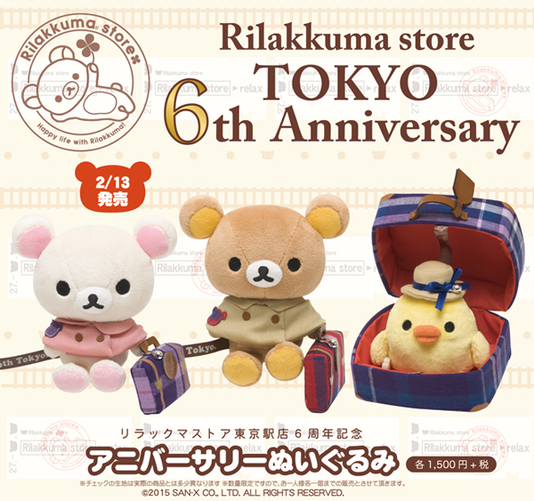 Tokyo Station Rilakkuma Store 6th Anniversary - cover