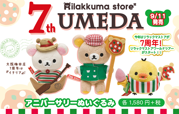 Umeda 7th Anniversary - cover